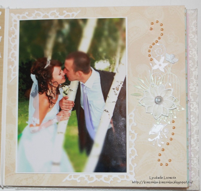 Свадебный альбом
