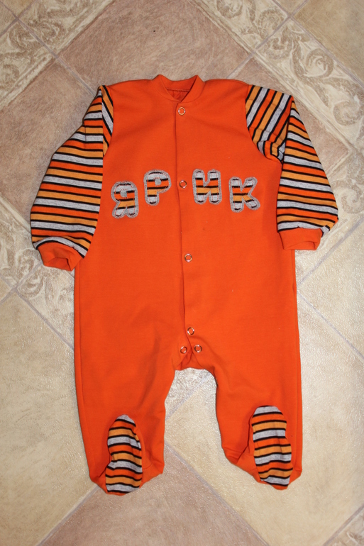 Слипики для сынули