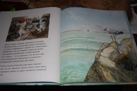 Инга Мур: Капитан Кошкин