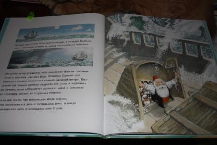 Инга Мур: Капитан Кошкин