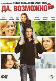 Отличный фильм