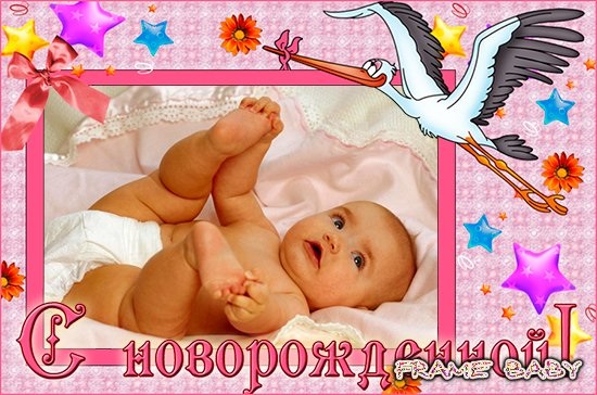 Мерцающие открытки для новорожденных