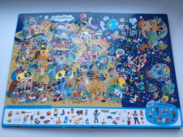 Наши новинки от Клевер и РЖ! + все развороты Найди и покажи весь мир!