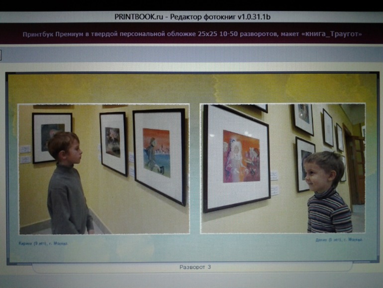 Фотокнига для А.Г. Траугот. Макет.