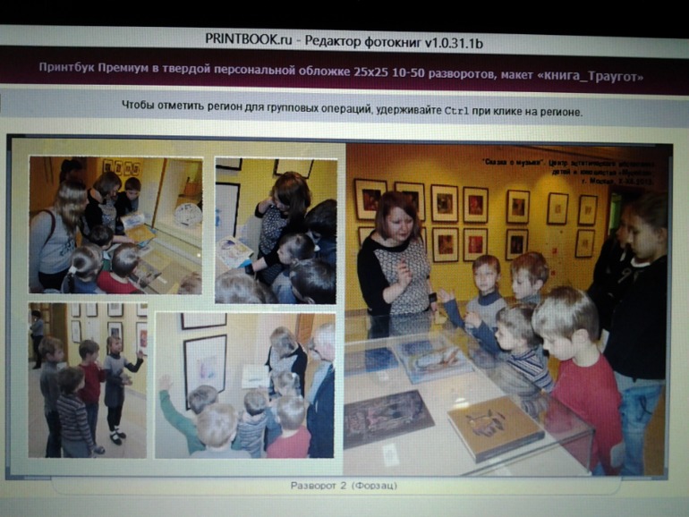 Фотокнига для А.Г. Траугот. Макет.