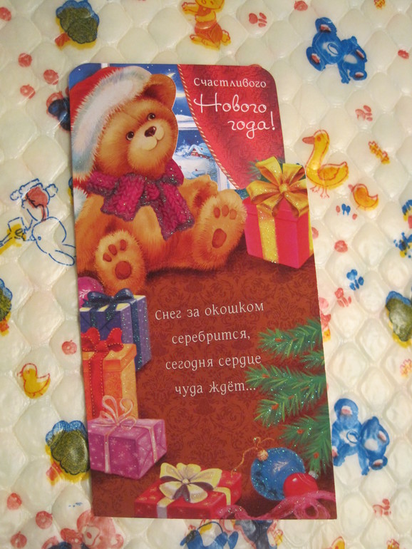 Спасибо Фее и ее помошнику!