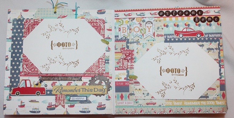 Альбом для мальчика