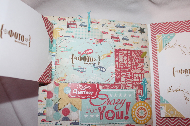 Альбом для мальчика