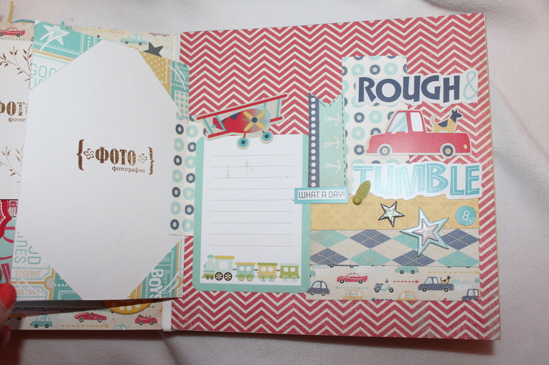 Альбом для мальчика