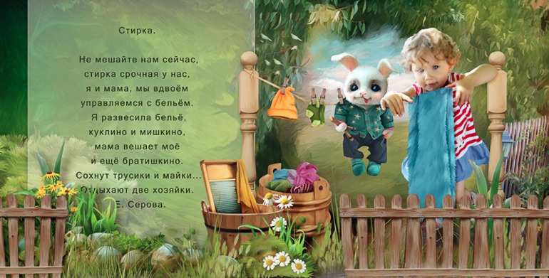 Сказочная страна..