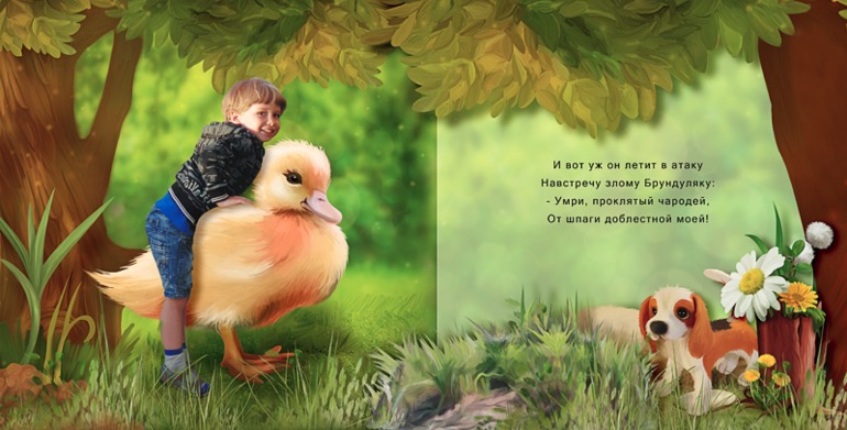 Приключение Бибигона, сказочная история