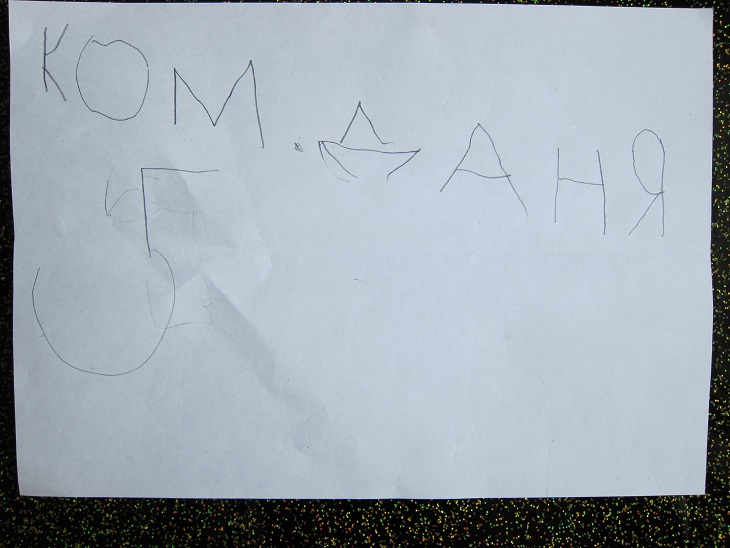 Письмо деду Морозу