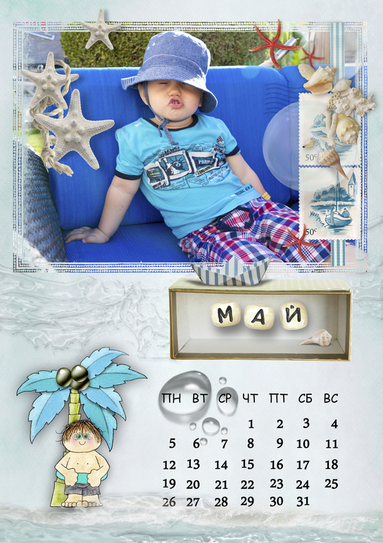 Календарь 2014 год