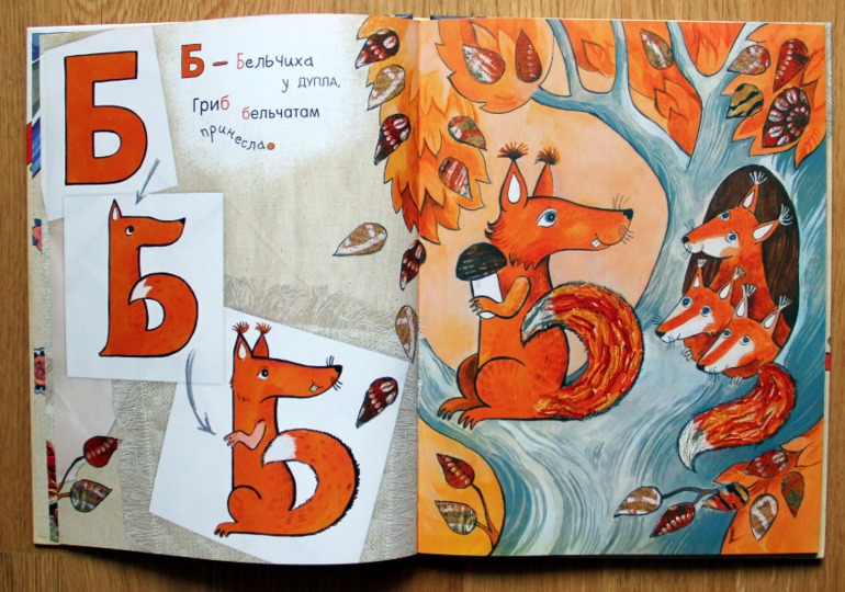 Подарочки :) "Азбука превращений" Дарьи Герасимовой