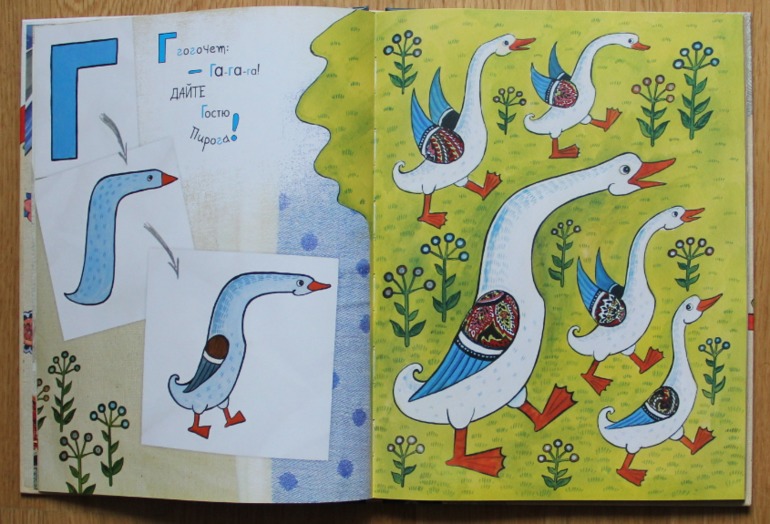 Подарочки :) "Азбука превращений" Дарьи Герасимовой