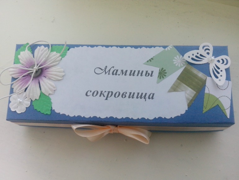 Мамины сокровища