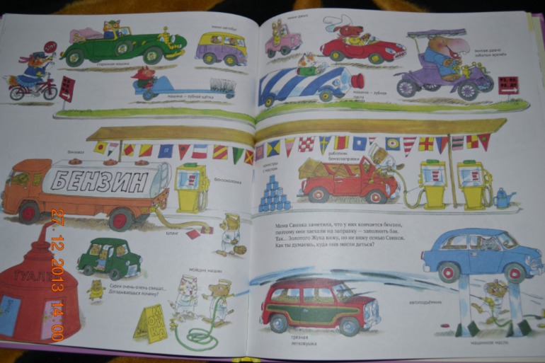 Еще несколько книг в подарок для нашего разбойника