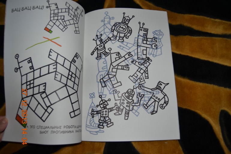 Еще несколько книг в подарок для нашего разбойника