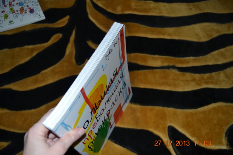 Еще несколько книг в подарок для нашего разбойника