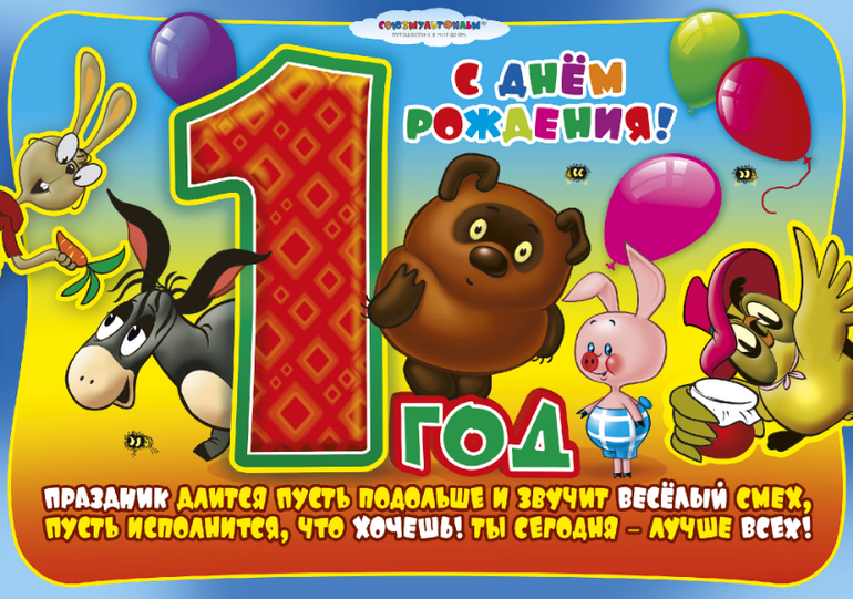 Открытки для детей лет Открытки для детей лет