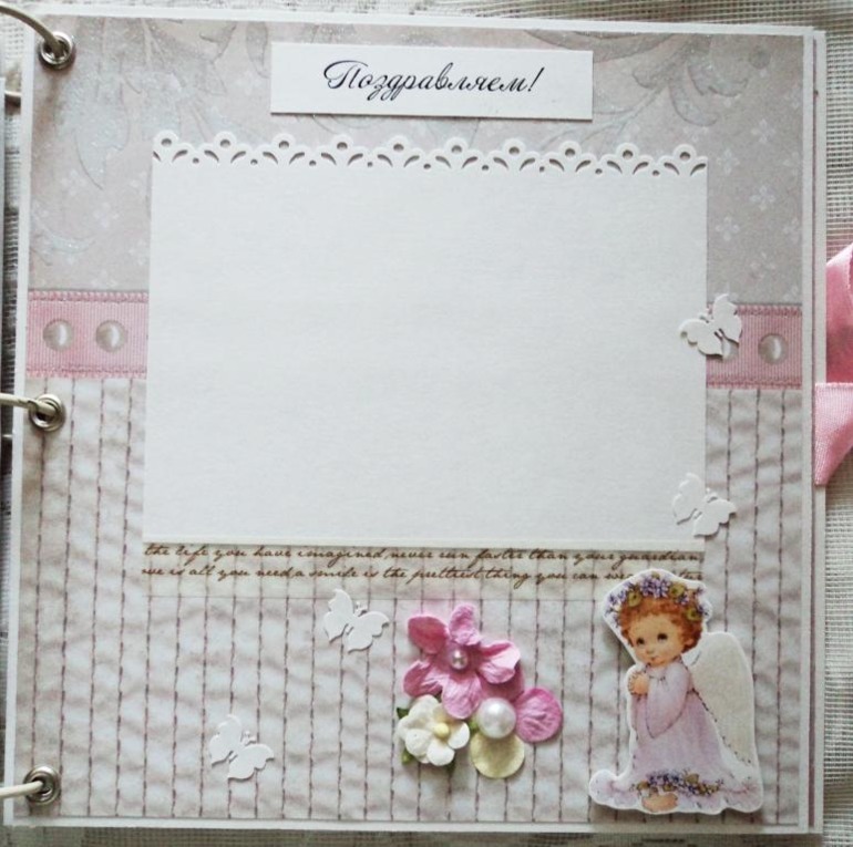 Книга пожеланий для Златы