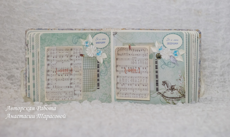 Альбом для маленького Мишеньки.