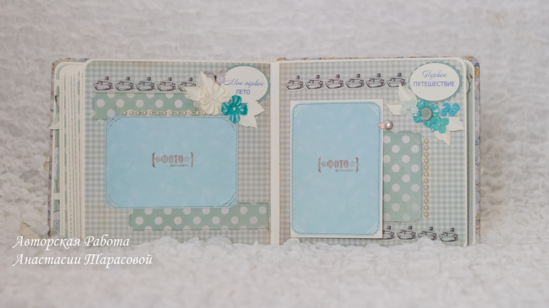 Альбом для маленького Мишеньки.