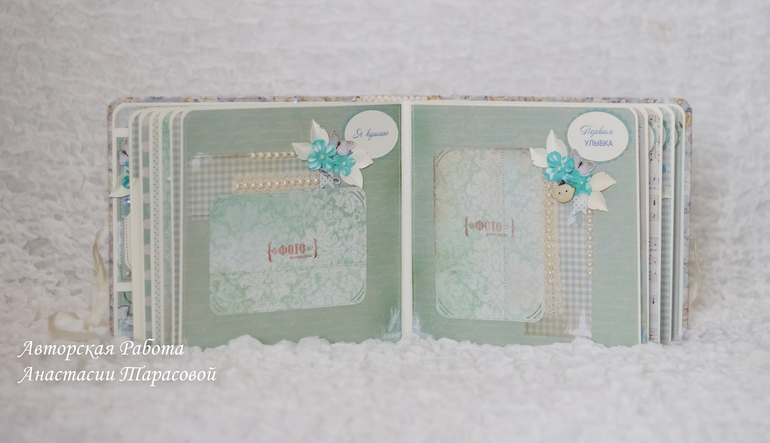 Альбом для маленького Мишеньки.