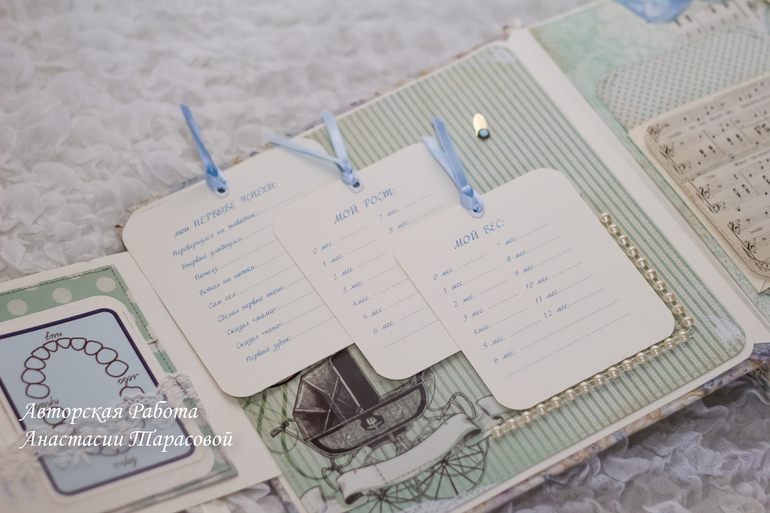 Альбом для маленького Мишеньки.