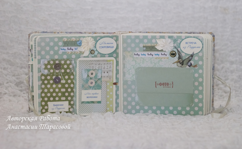 Альбом для маленького Мишеньки.