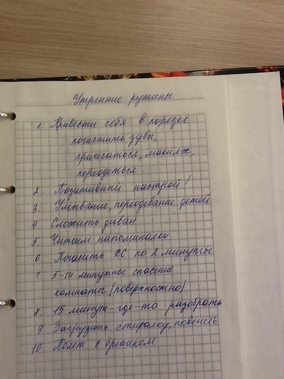 Взлёт 69, день 11