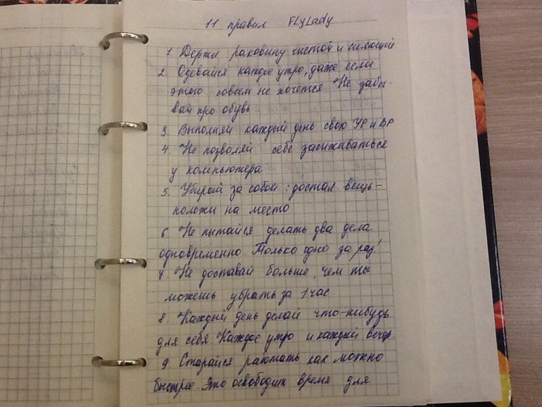 Взлёт 69, день 17, 18