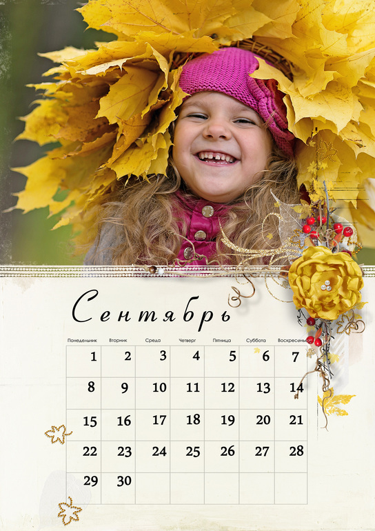 Календарь с личными фотографиями - самый лучший подарок Вашим близким!