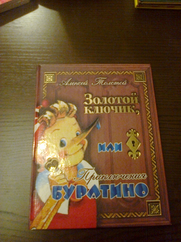 Первый раз в сообществе и сразу хвастики