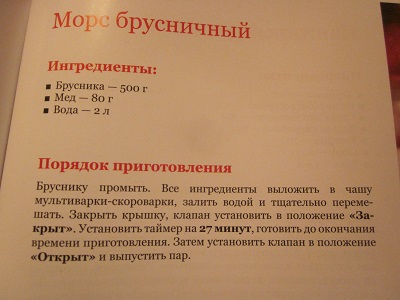 Компот из брусники.