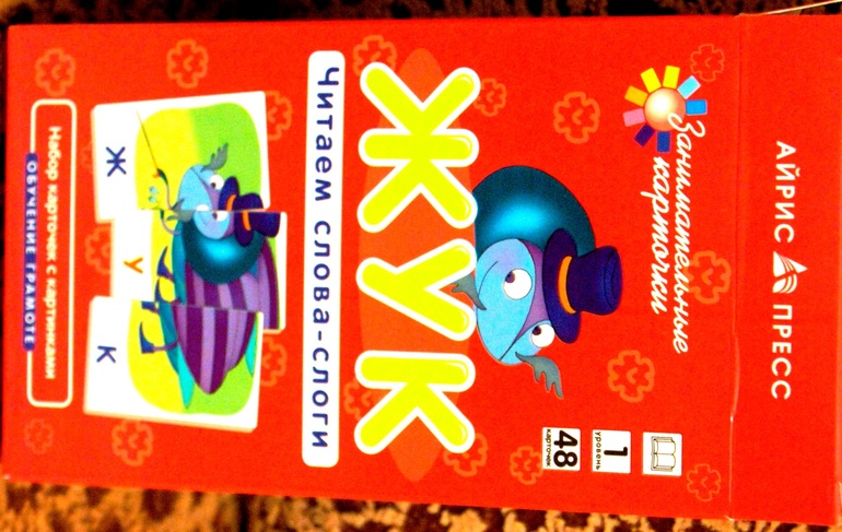 Обучение грамоте (карточки с картинками) от Айрис пресс