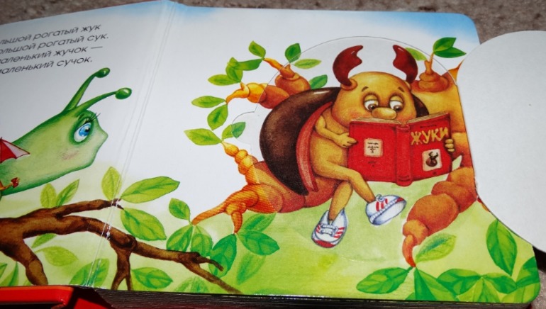 Читаем, играем, а главное - развиваем мелкую моторику