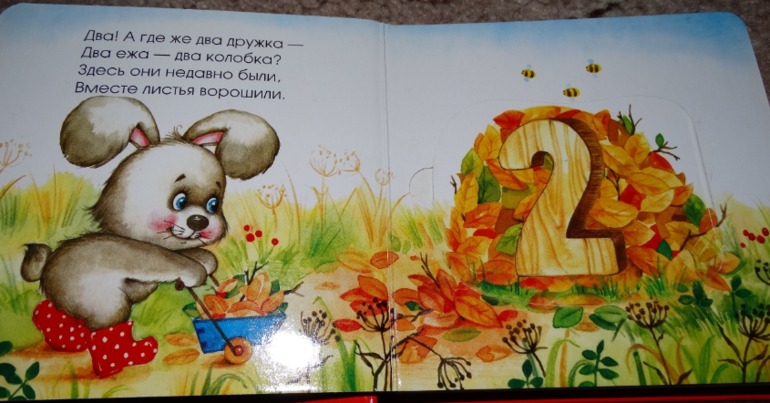 Читаем, играем, а главное - развиваем мелкую моторику