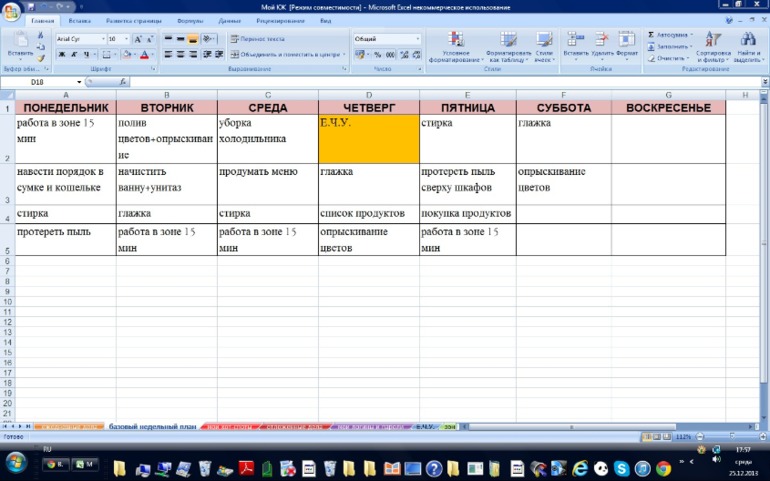 Взлёт 69 день 17