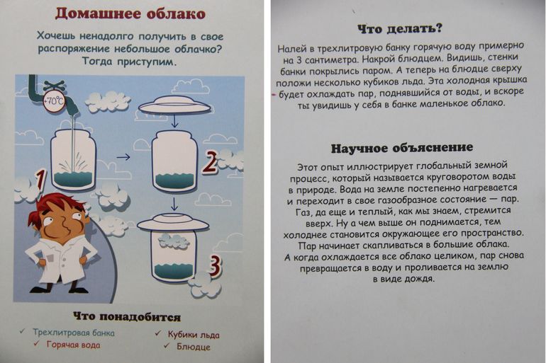 Исследование в домашних условиях для детей Исследование в домашних условиях для детей