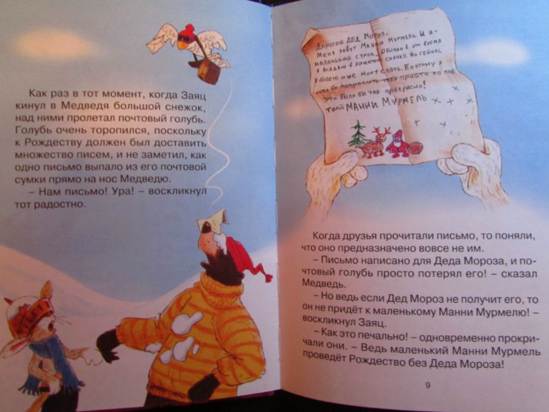 Наши зимние книжечки
