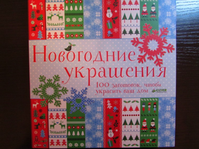 Наши зимние книжечки