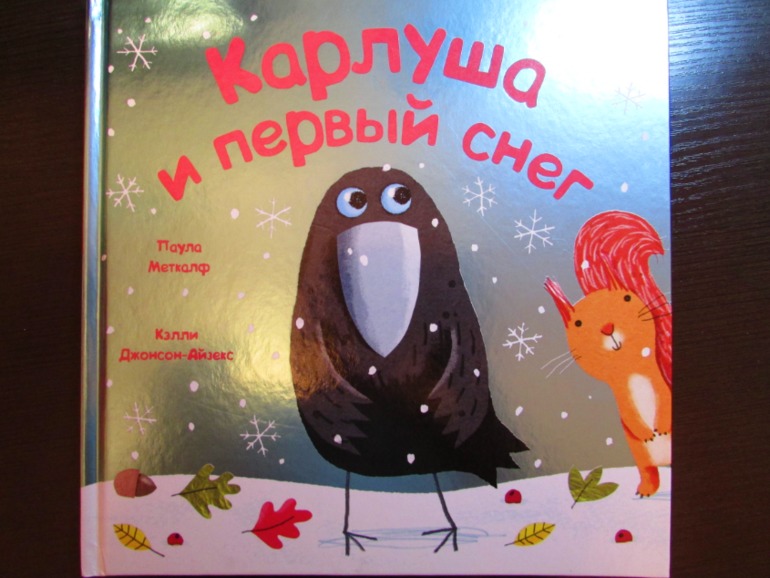 Наши зимние книжечки