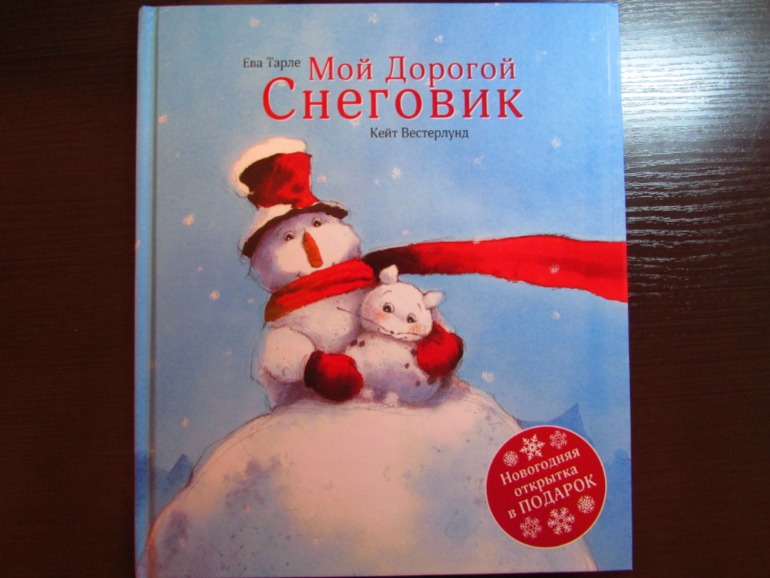 Наши зимние книжечки