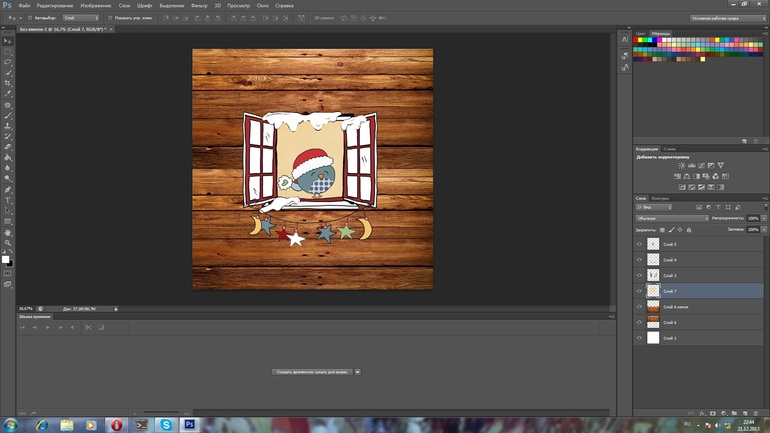 Урок №3 Слои