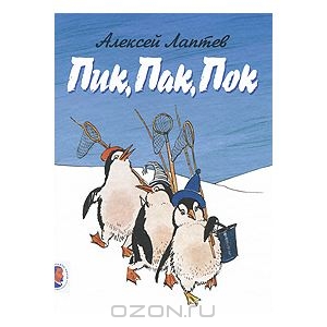 Заказ с Озон.ру