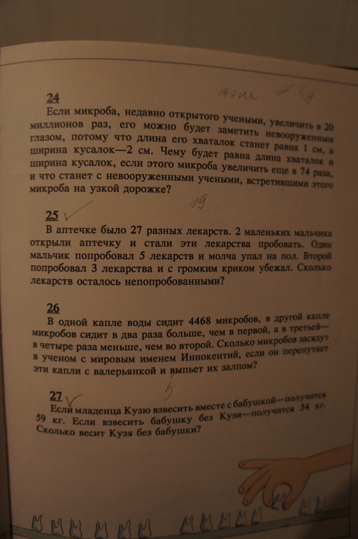 Задачник для детей 1-4 классов