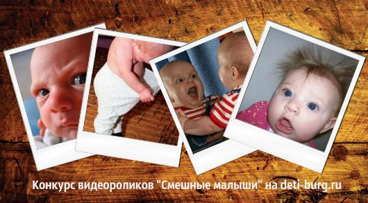 Конкурсы видеороликов с детьми Конкурсы видеороликов с детьми