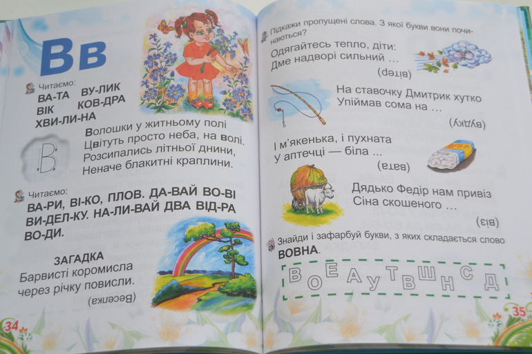 Азбука стих автор Азбука стих автор