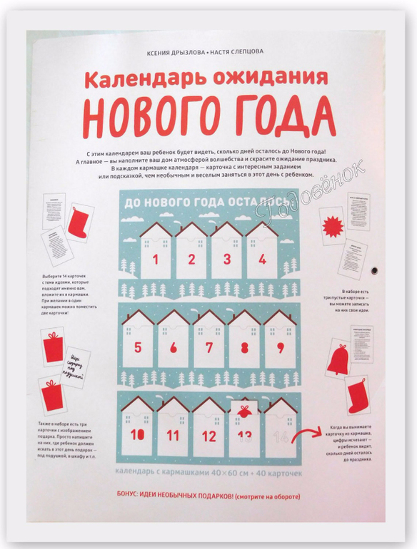 Осталось до нового года календарь Осталось до нового года календарь